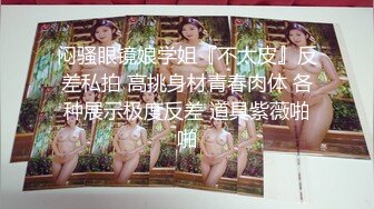 美女落九川清纯甜美活泼萌妹，掏出大奶子揉捏，超短裙里面没穿内裤，超近特写揉搓肥穴，双指扣入水声哗哗