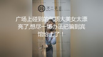 明天给老婆看让她知道多少人想艹她