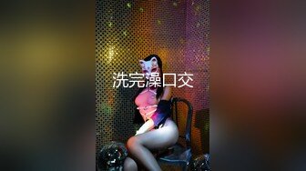 核弹巨乳！丰满女神【老公不在家(久久)】1月最新喷血付费福利