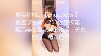 网红女神 美女好奇尝试束缚调教▌乔女儿▌开档情趣内衣调教性爱