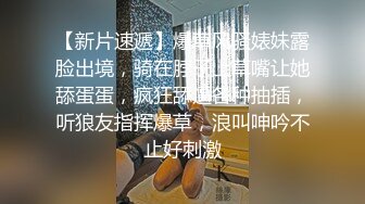 去北京出差 疯狂操人妻（1）