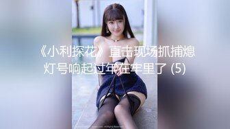 【顶级美腿颜值女神】性感包臀裙【下篇】跪地吸吮深喉大屌，扶屌骑乘位没入，正入姿势冲刺爆操，无套内射