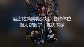 很像抖音那个百万网红蔓越莓，【蜜桃美少女】，某平台签约模特，和男友全程露脸啪啪，属实很良心了V (3)