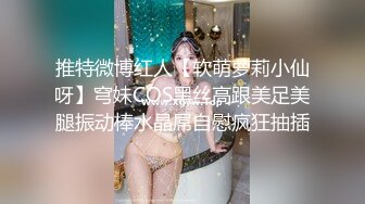 推特微博红人【软萌萝莉小仙呀】穹妹COS黑丝高跟美足美腿振动棒水晶屌自慰疯狂抽插