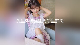 【極品美乳蘿莉】制服裸拍誘惑破解流出13