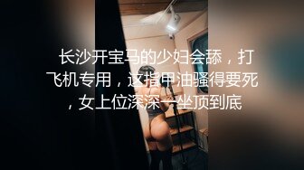 漂亮美眉吃鸡爆菊 好喜欢小哥哥的大肉棒 吃着可香了 还要暴力抽插我的小屁眼