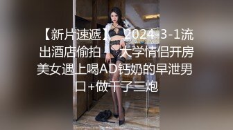  仓本C仔约炮极品女神开档黑丝肥臀外围模特射黑丝上