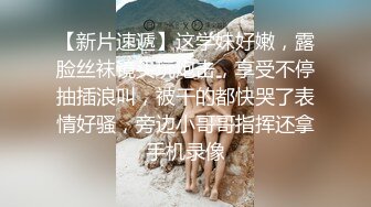 STP23315 02年清纯刚下海嫩妹 豹纹内裤小穴多毛 给大家浴室洗个澡  掰穴特写洞洞紧致  手指拍打水声哗哗  全身粉穴诱人