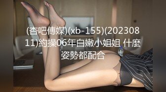 -起点传媒 性视界传媒 XSJ072 发现老板娘上班玩玩具 金宝娜