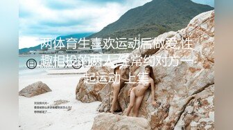 露脸极品反差女大生，高颜值女神级别【雪儿】私拍，穿衣和脱衣判若两人，放尿车震道具自摸被金主无套各种输出 (8)