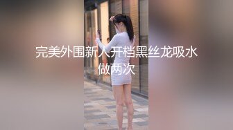 【新片速遞】 熟女人妻吃鸡啪啪 要要想要 无毛粉鲍鱼被舔的受不了尿尿狂喷 撅着大屁屁后入内射 