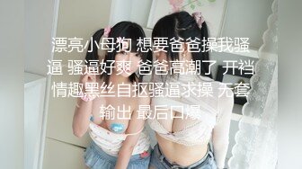 【新片速遞】 极品女妖❤️-Ts孟娇娇-❤️ 颜值在线，无套被老公艹，淫声诱人哦，胸推绝技口活！