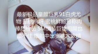 STP32131 还在哺乳期，清秀美人妻【庄青莼】，挤出奶水自己尝尝，无套内射，生过娃的女人已经彻底放开了 VIP0600