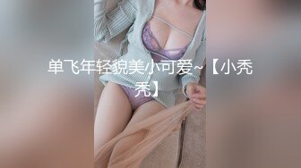 推荐！❤️小姐姐尿都被操出来了~【小萱啊】童颜巨乳