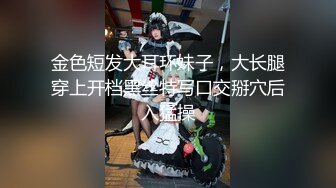 【技校小妹】看着很清纯的00后小妹，乖巧邻家范，家中玩3P，前后夹击暴插骚穴，特写淫液，精彩刺激撸管佳作