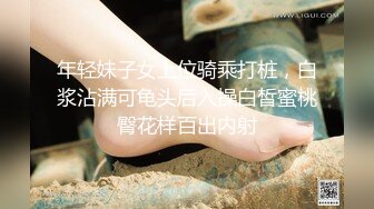 最新高端泄密流出火爆全网嫖妓达人金先生约炮❤️微胖极品名媛 金素晶1080P高清无水印