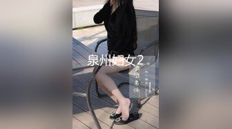 STP33021 漂亮美女 躺著玩手機 胖子想操逼了 掰開腿就啃上了 一頓猛怼 妮子這下也被操爽了