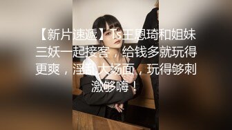 【新片速遞】新来的清纯小妹妹全程露脸跟她的男友性爱啪啪，口交大鸡巴让小甜逼，各种姿势抽插把小妹都干疼了表情好骚