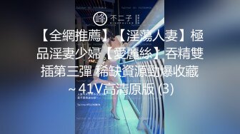 大神震撼双飞极品嫩模闺蜜姐妹花双飞轮操情趣网袜美少妇 下，高挑的身材顶级尤物，从娇喘到淫叫！