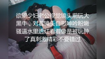 大奶美女强上小男友！抓着JB搞硬操逼，骑乘位扶着屌猛坐，大长吊抽插骚穴，水声哗哗搞的舒服1