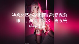 【网红反差婊】饼干姐姐 FortuneCuttie 超顶白虎女神 十三