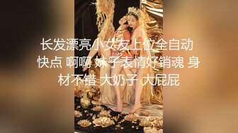  瘦瘦的身材好到爆的女神