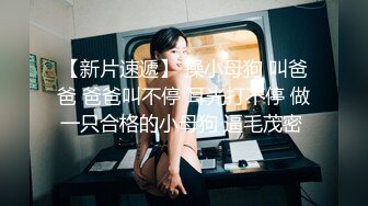 十一月最新流出 魔手 外购精品厕拍《肤白貌美大长腿》3 尿很急的黄裙女神