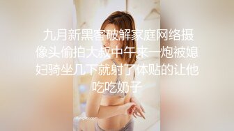 没见过这么骚的骚货 不断神舌头诱惑 最后被两猛男大鸡巴狂插 说好粗好爽.