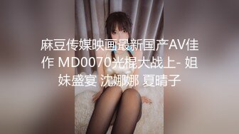  棒子探花金小胖酒店重金约炮两个身材不错的零零后年轻小妹玩双飞