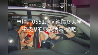 【新片速遞】✿扣扣传媒✿ QQOG031 超顶校花极下海美少女▌小敏儿▌潜规则公司女网红 白丝女仆开档直入 内射才是王道