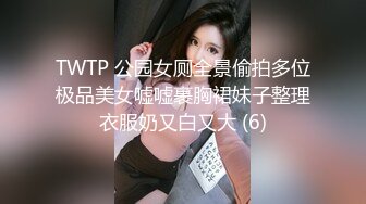 星空无限传媒 xkg-174 可爱的女儿当着父亲面被人爆操-小野