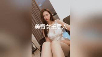 两个女同性恋，全程露脸大秀诱惑狼友，舌吻吃奶舔逼还拿AV棒摩擦