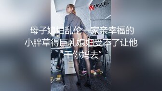 战神小利高品质探花极品外围 ，满背纹身顶级美臀 ，腰细胸大肥臀骑乘猛顶 ，往死里猛插妹子搞疼了