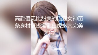  兼职女模特被色魔摄影师诱惑张开大腿玩B