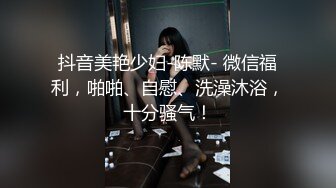 优雅文静眼镜美女教师张老师,性感黑丝高跟诱惑,课堂庄严,家中风臊