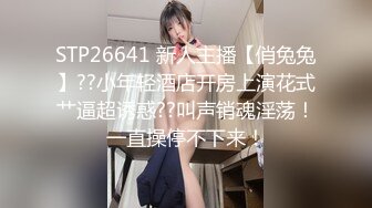 極品尤物絲襪美乳妹無套性愛影片流出1