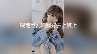 STP25916 《未公开作乱。丸》完全不需要媚药??黎妍全裸淫乱的最高淫体最强的变态巨乳全裸拘束