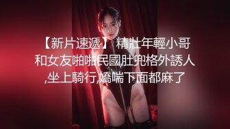 漂亮少妇欠高利贷没钱还 肉偿抵债 被收账马仔抱着干