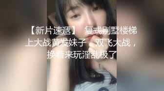 miohot 极品美乳白嫩高颜值小淫娃洗澡被表哥偷窥 无套抽插猛操忍不住内射 母狗一样干趴在地上 高清720P完整版