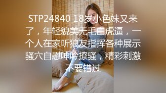 兼职美女模特遭到工作诈骗 完美身材和肥美的鲍鱼被曝光