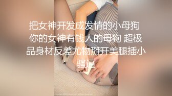 【AI换脸视频】景甜 愿做性欲女皇胯下最忠实的奴隶