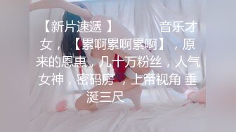 91猫先生-糖心系列~2K增强~无套狂肏杭州师范生校花~下课后兼职名媛~校园公交车大长腿！