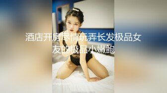 高颜值清纯漂亮美女主播收费直播大秀颜值高身材好激情自慰十分诱人