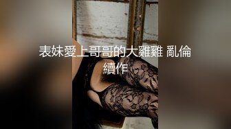 1/11最新 后入操白嫩老婆拉住头发无套打桩玩奶舔逼玩69VIP1196