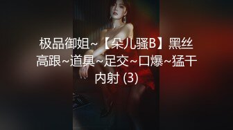 极品御姐~【朵儿骚B】黑丝高跟~道具~足交~口爆~猛干内射 (3)