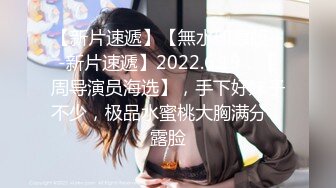 【新速片遞】 漂亮黑丝美眉 上位全自动 小娇乳 小粉穴 叫床声音很好听 操逼很用力 