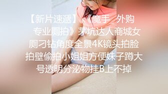 天美傳媒 TMBC022 保險業務員的性感推銷服務 優娜