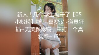 勐男上门和刚认识的主播_刚操妹子就求饶：太大受不了_我满足不了你