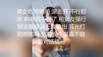 【新片速遞】  伪娘贴贴 操死我老公好爽 歇一会 不歇 上位骑乘全自动 无处安放的双手不停乱舞 表情好享受 太爽啦 