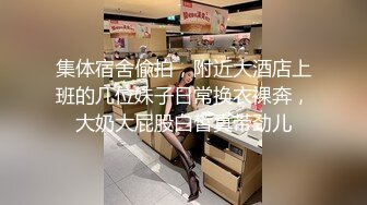 骚男探花颜值不错白衣妹子啪啪，摸逼口交穿上连体网袜后入抽插猛操